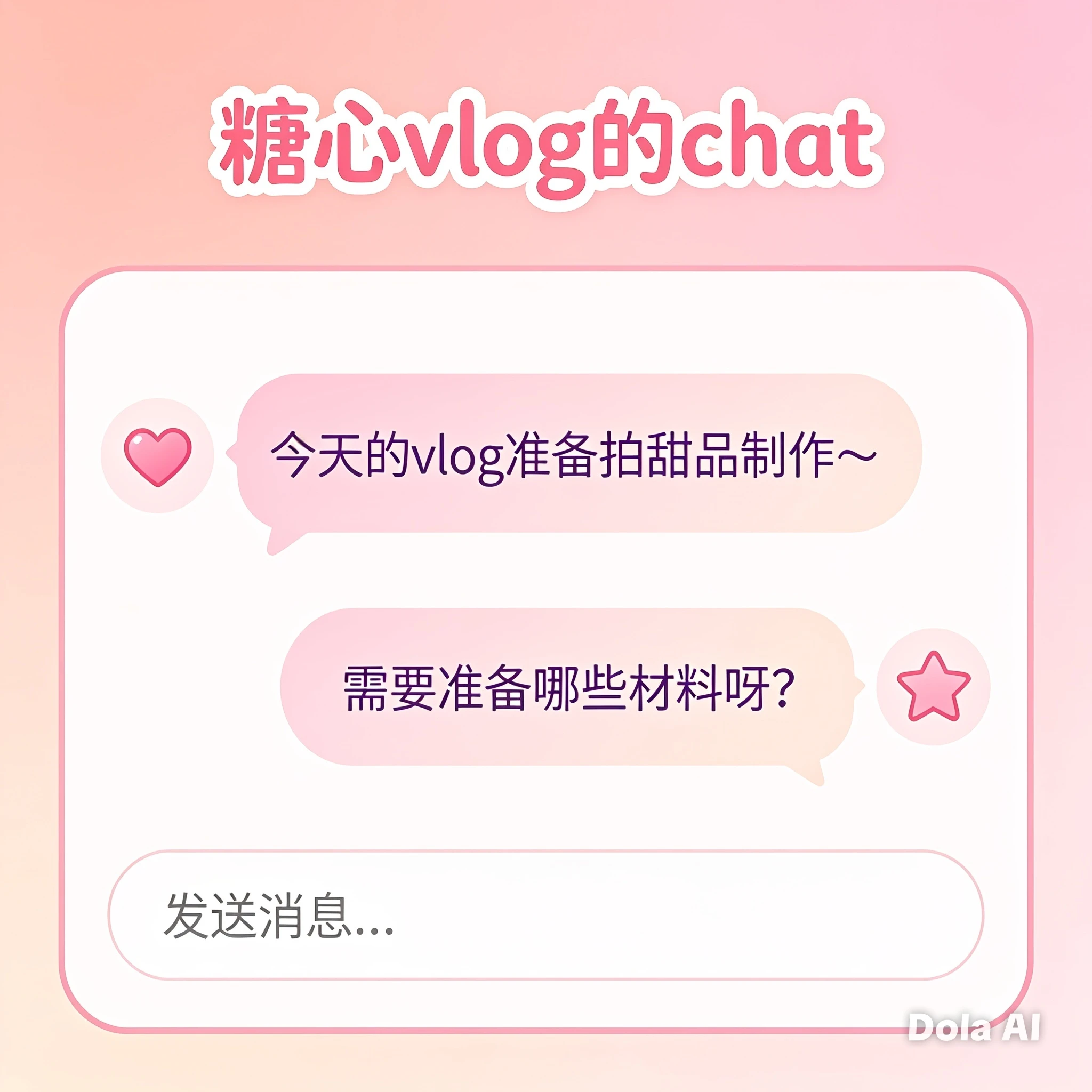 糖心Vlog移动端安装环境与设备准备示意图
